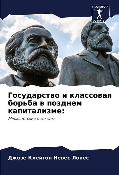Produktbild: Gosudarstwo i klassowaq bor'ba w pozdnem kapitalizme: