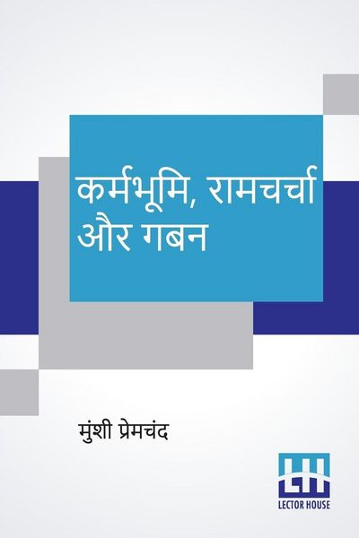 Produktbild: Karmabhumi, Ramcharcha Aur Gaban