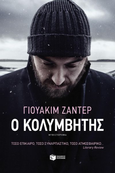 Produktbild: The Swimmer