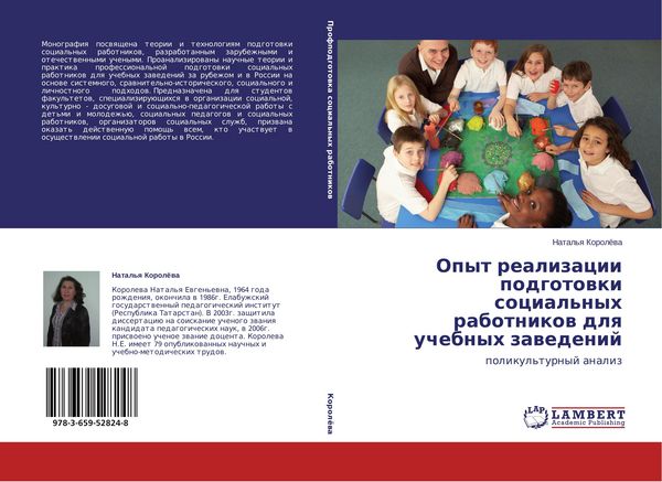 Produktbild: Opyt realizacii podgotowki social'nyh rabotnikow dlq uchebnyh zawedenij