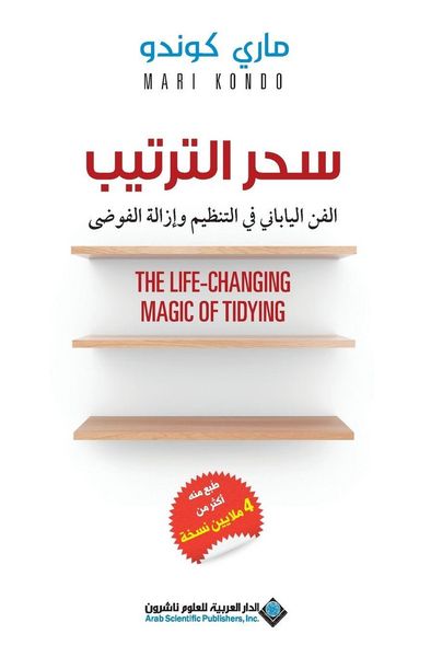 Produktbild: سحر الترتيب - The Life Changing Magic Of Tidying