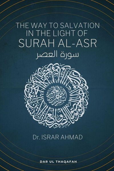 Produktbild: The way to Salvation in the light of Surah Al Asr