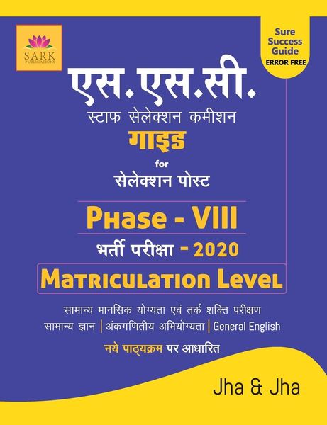 Produktbild: Ssc Matriculation Level Phase Viii Guide 2020