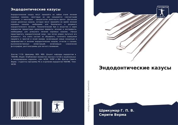 Produktbild: Jendodonticheskie kazusy