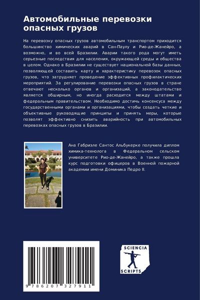 Produktbild: Awtomobil'nye perewozki opasnyh gruzow
