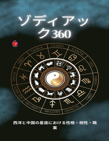 Produktbild: ゾディアック360