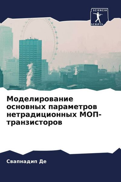 Produktbild: Modelirowanie osnownyh parametrow netradicionnyh MOP-tranzistorow