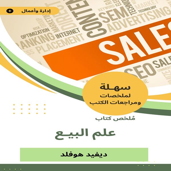 Produktbild: Summary of the science of sale book