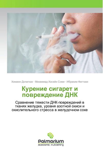 Produktbild: Kurenie sigaret i powrezhdenie DNK