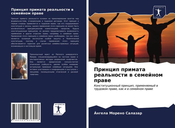 Produktbild: Princip primata real'nosti w semejnom prawe