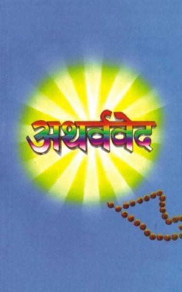 Produktbild: Atharvaveda in Hindi