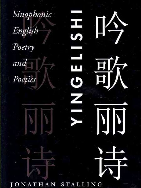 Produktbild: Stalling, J: Yingelishi: Sinophonic English Poetry and Poeti