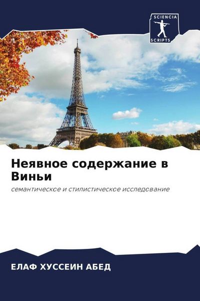 Produktbild: Neqwnoe soderzhanie w Vin'i