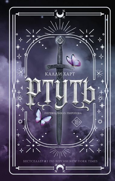 Produktbild: Rtut'
