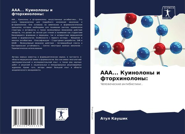 Produktbild: AAA... Kuinolony i ftorhinolony: