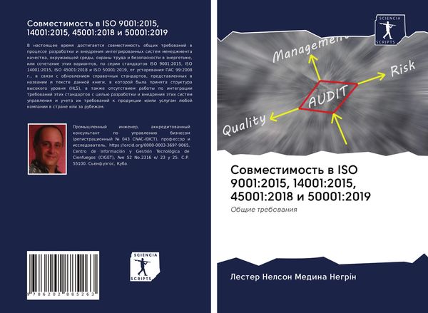 Produktbild: Sowmestimost' w ISO 9001:2015, 14001:2015, 45001:2018 i 50001:2019
