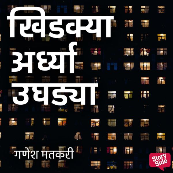 Produktbild: Khidkya Ardhya Ughadya