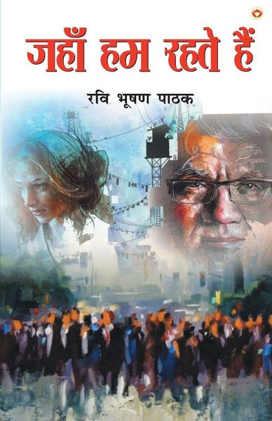 Produktbild: Jahan Ham Rahte Hain (जहाँ हम रहते हैं)