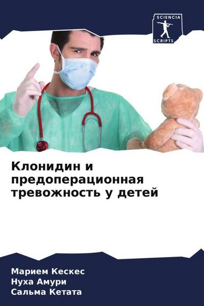 Produktbild: Klonidin i predoperacionnaq trewozhnost' u detej
