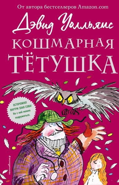 Produktbild: Koshmarnaya tyotushka