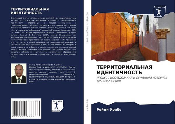Produktbild: Territorial'naya Identichnost'