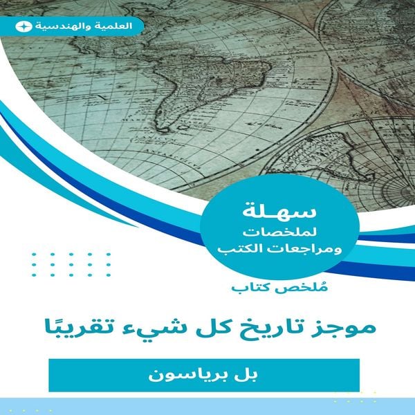 Produktbild: Summary of a summary book, the history of almost everything