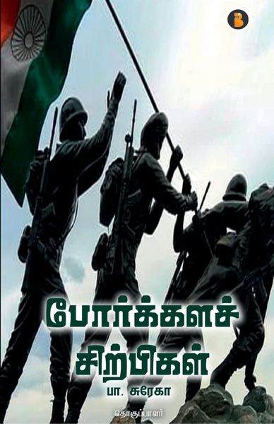 Produktbild: Porkalachipikal