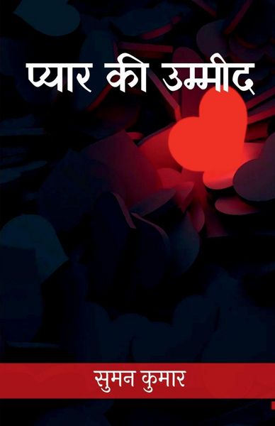 Produktbild: Pyaar ki Umeed / प्यार की उम्मीद