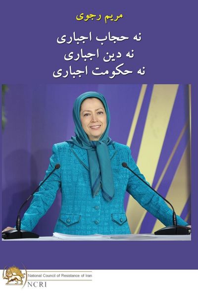 Produktbild: نه حجاب اجباری نه دین اجباری نه حکومت اجبار
