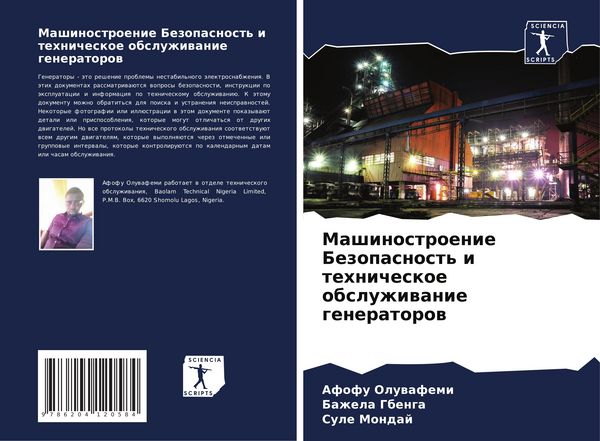 Produktbild: Mashinostroenie Bezopasnost' i tehnicheskoe obsluzhiwanie generatorow