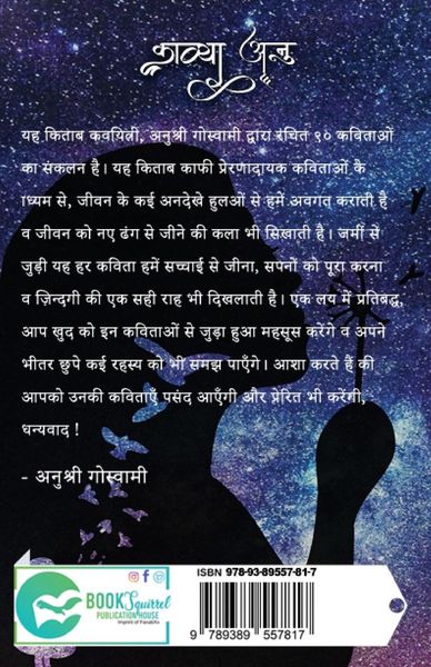 Produktbild: Kavya Anu