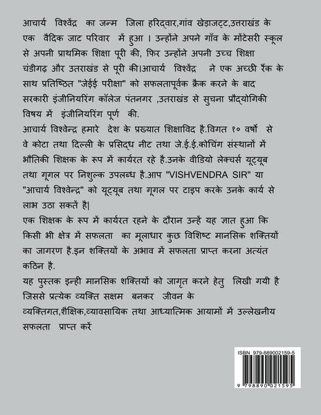 Produktbild: Pratiyogi Parikshao Hetu Mansic Patterns / प्रतियोगी परीक्षाओं हेतु मानसिक पै