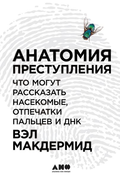 Produktbild: Forensics: The Anatomy of Crime