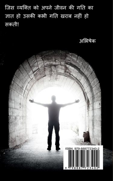 Produktbild: Meri Anubhuti / मेरी अनुभूति