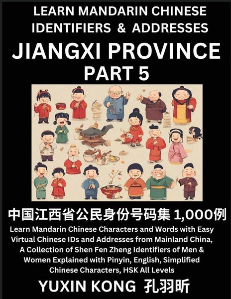 Produktbild: Jiangxi Province of China (Part 5)