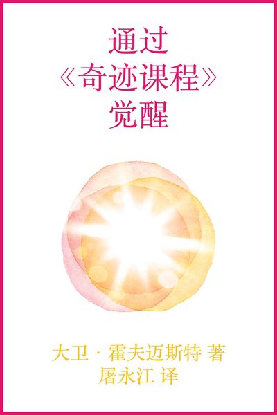 Produktbild: Awakening through A Course in Miracles