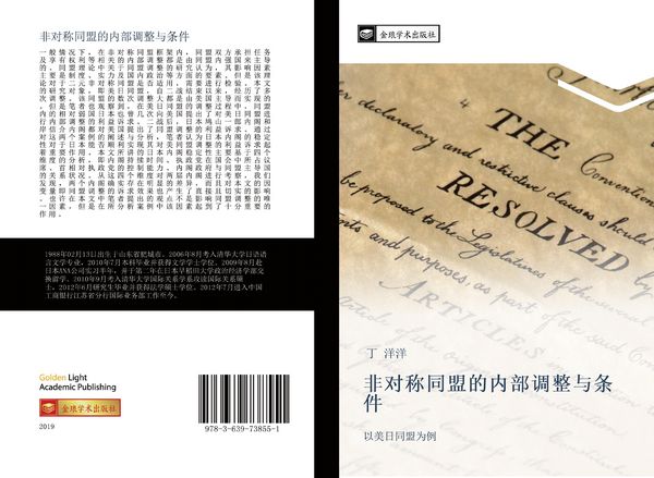 Produktbild: Fei dui cheng tong meng de nei bu diao zheng yu tiao jian