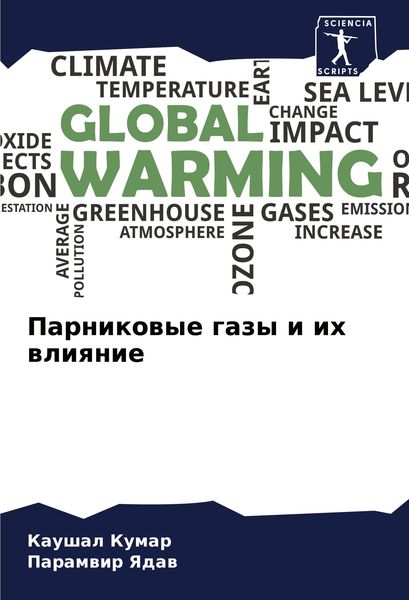 Produktbild: Parnikowye gazy i ih wliqnie