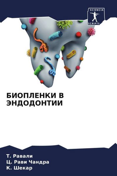 Produktbild: BIOPLENKI V JeNDODONTII