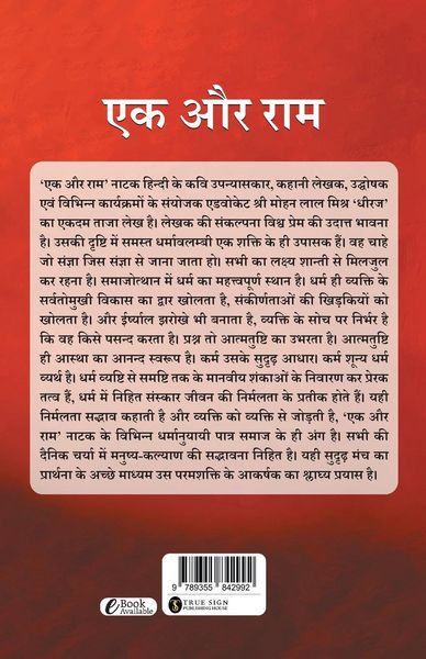 Produktbild: Ek Aur Ram