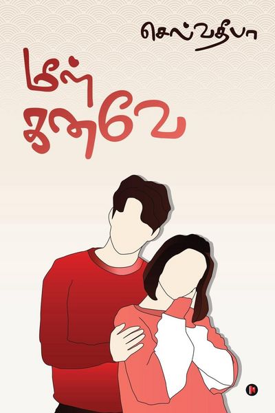 Produktbild: Meezh Kanave