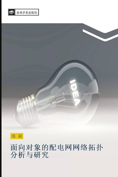 Produktbild: mian xiang dui xiang de pei dian wang wang luo tuo pu fen xi yu yan jiu