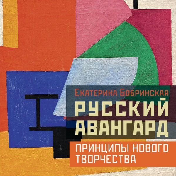 Produktbild: Russkiy avangard: printsipy novogo tvorchestva