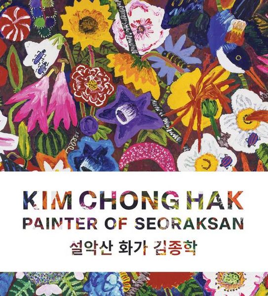 Produktbild: Kim Chong Hak: Painter of Seoraksan