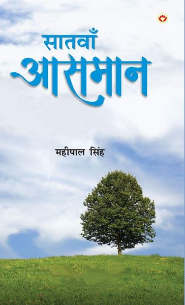 Produktbild: Saatwan Aasman