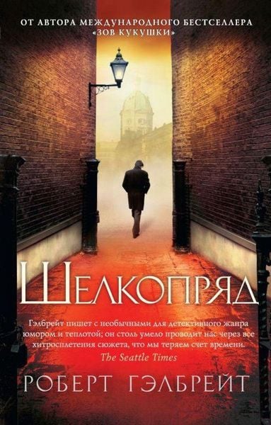 Produktbild: Shelkoprjad