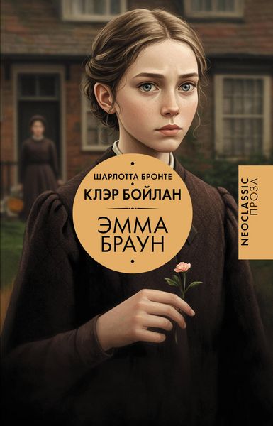 Produktbild: Emma Braun