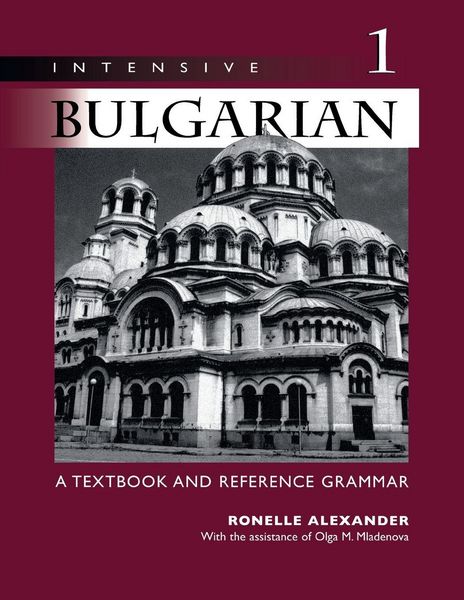 Produktbild: Intensive Bulgarian