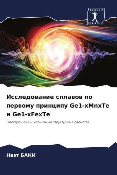 Produktbild: Issledowanie splawow po perwomu principu Ge1-xMnxTe i Ge1-xFexTe
