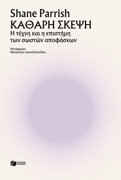 Produktbild: Clear thinking